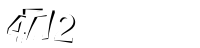Please complete the anti-spam verification